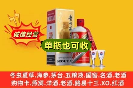 山南市洛扎县回收茅台酒