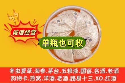 山南市洛扎县回收燕窝