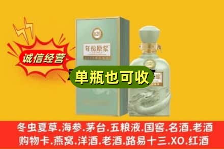 山南市洛扎县诚信回收古井贡酒