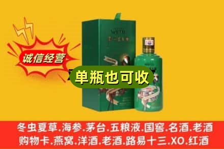 山南市洛扎县诚信回收出口茅台酒
