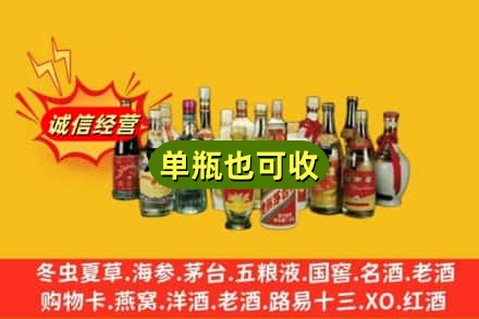 山南市洛扎县回收老酒