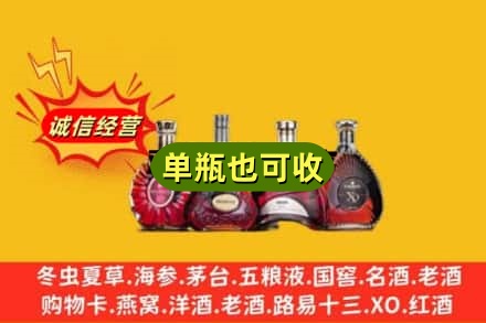 山南市洛扎县回收洋酒